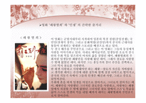 패황별희 인생 - 줄거리 공통점과 차이점-3