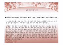 패황별희 인생 - 줄거리 공통점과 차이점-5