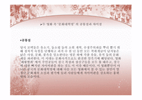 패황별희 인생 - 줄거리 공통점과 차이점-6