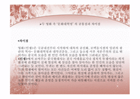패황별희 인생 - 줄거리 공통점과 차이점-8