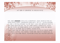 패황별희 인생 - 줄거리 공통점과 차이점-9