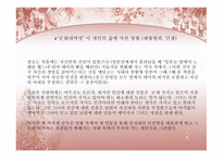 패황별희 인생 - 줄거리 공통점과 차이점-11