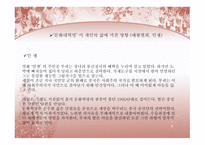 패황별희 인생 - 줄거리 공통점과 차이점-12