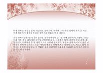 패황별희 인생 - 줄거리 공통점과 차이점-13