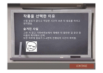 성난 기계를 만나다-3