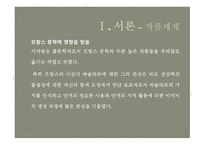 이가림작가와 인간 파괴를 고발한 예술가의 양심-6