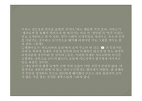 이가림작가와 인간 파괴를 고발한 예술가의 양심-9