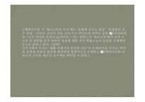 이가림작가와 인간 파괴를 고발한 예술가의 양심-10