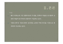이가림작가와 인간 파괴를 고발한 예술가의 양심-12