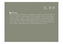 이가림작가와 인간 파괴를 고발한 예술가의 양심-14