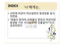 허난설헌의 규원가-4