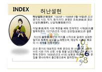 허난설헌의 규원가-5