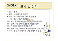 허난설헌의 규원가-6