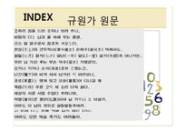 허난설헌의 규원가-9