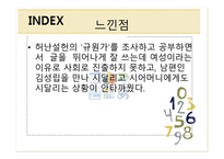 허난설헌의 규원가-11