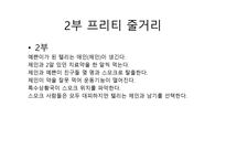 어글리 프리티 스페셜 - Do you want to be pretty-6