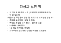 어글리 프리티 스페셜 - Do you want to be pretty-8
