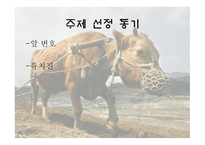 유치진 - 소 레포트-3
