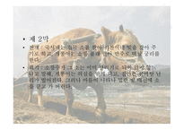 유치진 - 소 레포트-7