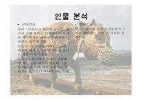 유치진 - 소 레포트-10