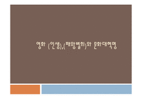 [영화 인생 패왕별희와 문화대혁명]-1
