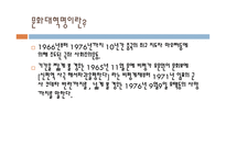 [영화 인생 패왕별희와 문화대혁명]-2