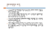 [영화 인생 패왕별희와 문화대혁명]-3