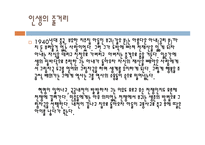 [영화 인생 패왕별희와 문화대혁명]-5