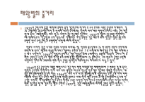 [영화 인생 패왕별희와 문화대혁명]-7