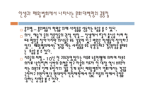 [영화 인생 패왕별희와 문화대혁명]-8
