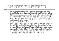 [영화 인생 패왕별희와 문화대혁명]-9