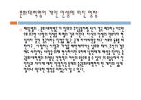 [영화 인생 패왕별희와 문화대혁명]-11