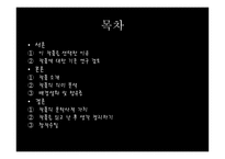 서경별곡 - 작품 소개 의미 분석-2