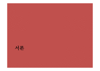 서경별곡 - 작품 소개 의미 분석-3
