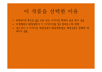 서경별곡 - 작품 소개 의미 분석-4