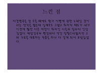 서경별곡 - 작품 소개 의미 분석-15