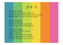 서경별곡 - 작품 소개 의미 분석-16