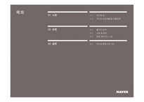 김동리 작가에 관한 보고서 - 문학의 자유와 옹호-2
