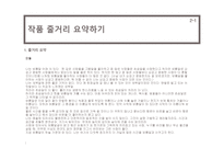 김동리 작가에 관한 보고서 - 문학의 자유와 옹호-7