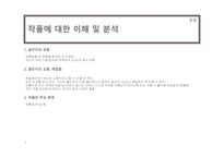 김동리 작가에 관한 보고서 - 문학의 자유와 옹호-9