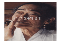 [서정주의 석남꽃]-4