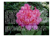 [서정주의 석남꽃]-9