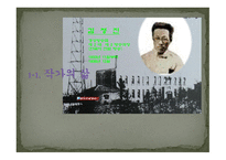 [김정진의 기적 불 때] -3