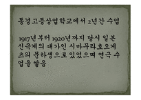 [김정진의 기적 불 때] -4
