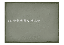 [김정진의 기적 불 때] -5