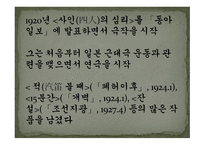 [김정진의 기적 불 때] -6