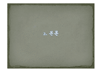 [김정진의 기적 불 때] -7