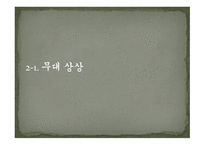 [김정진의 기적 불 때] -8