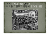 [김정진의 기적 불 때] -13