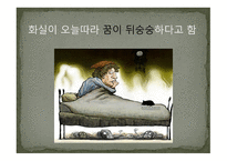 [김정진의 기적 불 때] -14